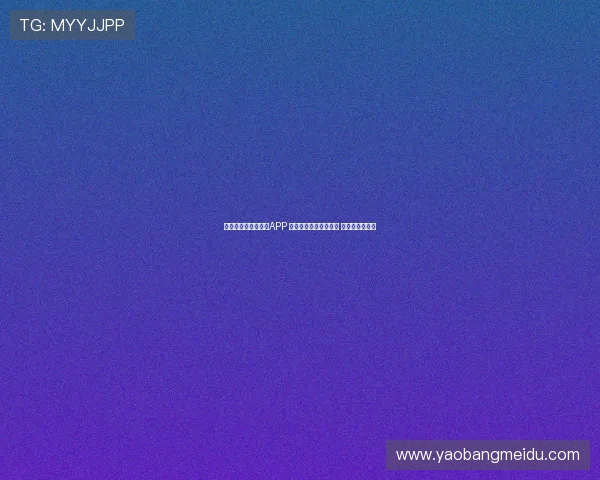 高清免费直播看球赛APP 轻松享受赛事精彩瞬间 不卡顿流畅体验